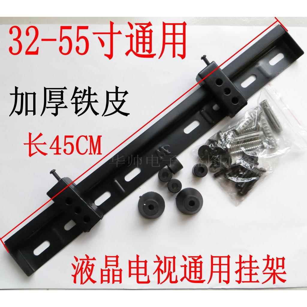 液晶电视挂架通用电视机挂架壁挂支架42寸46 32寸通用