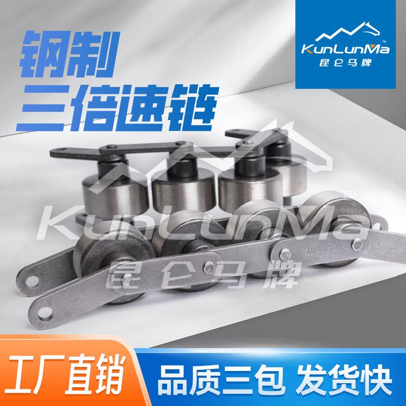 三倍速链条S30-2数12A全745钢C制/重B载型倍链/输送线倍数链厂家