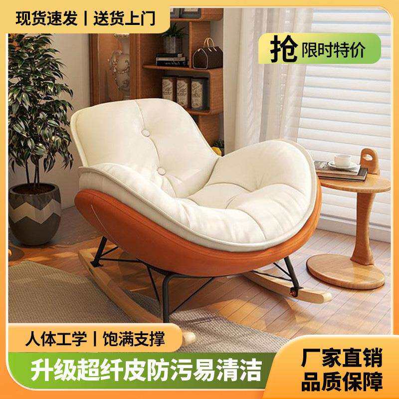 企鹅摇椅懒人沙单人摇椅出租屋客厅卧室阳台午睡休闲日式现代摇椅