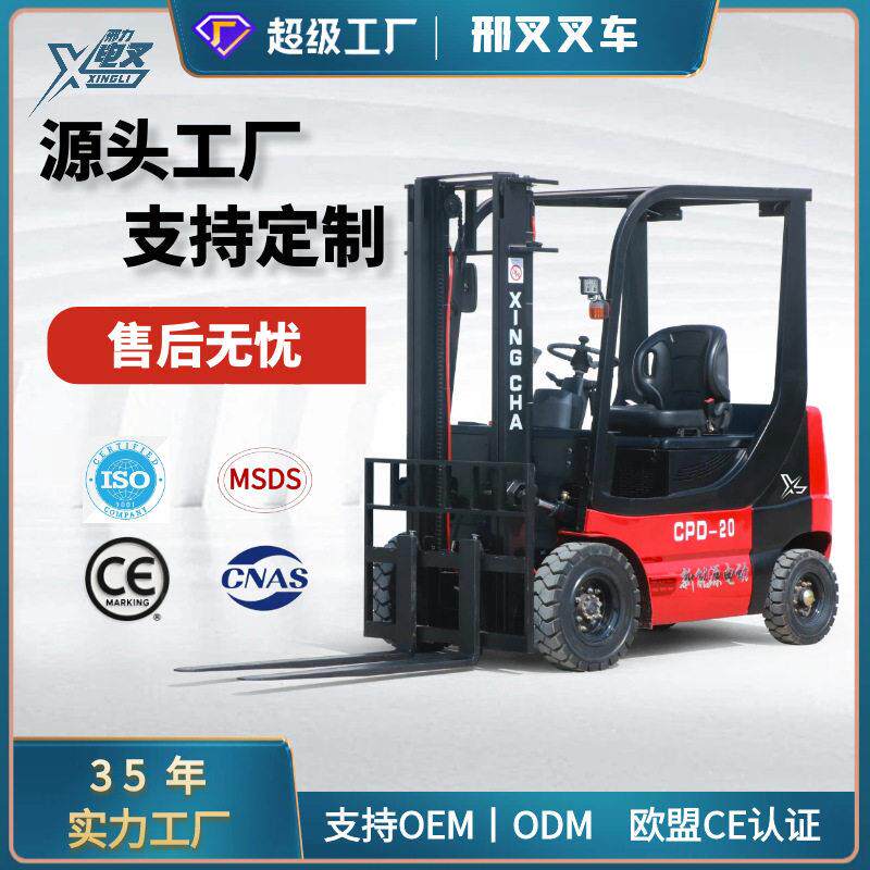电动叉车2吨小型锂电叉车1吨四轮座驾式液压升降3吨全电动叉车