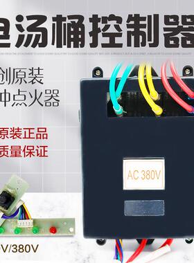 领创正腾言拓尽拓国厨浩玮燃气电热不粘底汤粥炉桶控制器变压配件