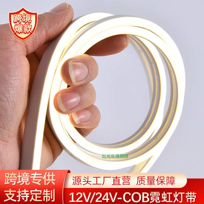 cob灯带自粘12v户外防水霓虹灯硅胶led灯条24V高显自粘线性灯装饰
