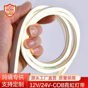 饰 cob灯带自粘12v户外防水霓虹灯硅胶led灯条24V高显自粘线性灯装