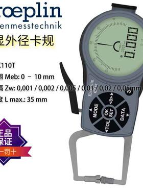 德国KROEPLIN古沃匹林数显外卡规K110TK220TK330TK450TK4100T