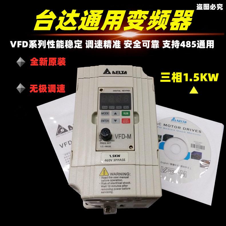 台达变频器VFD-M系列VFD007M21A/0.4/0.75/1.5/2.2/3.7单相220V