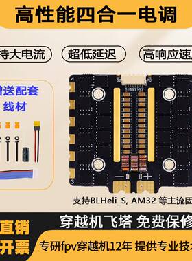 hakrc 90a 8s四合一无刷电调110afpv穿越机DShot电动遥控飞机100a