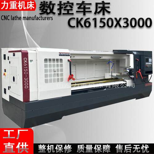 CK6150X000全自动数控车床重型车床卧式数控6150整体云南床身