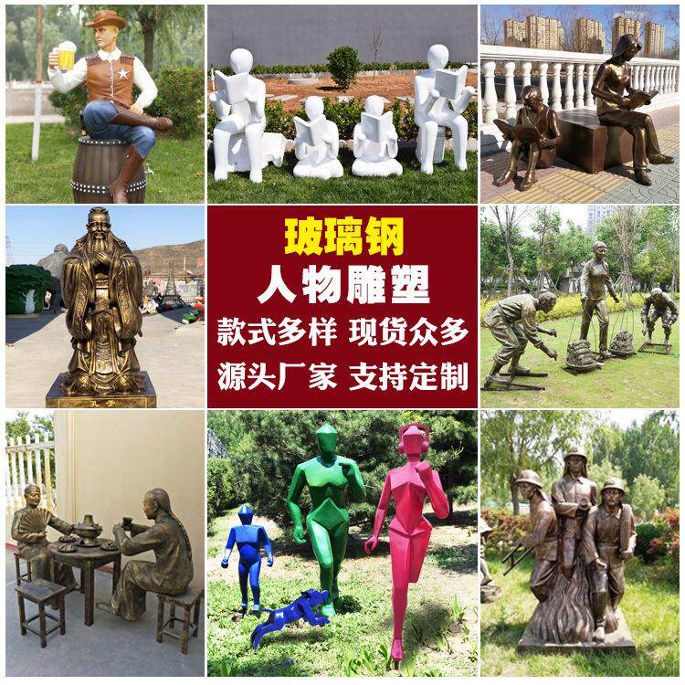 玻璃钢雕塑定制人物雕塑仿铜民俗寓言故事商业街摆件户外园林装饰