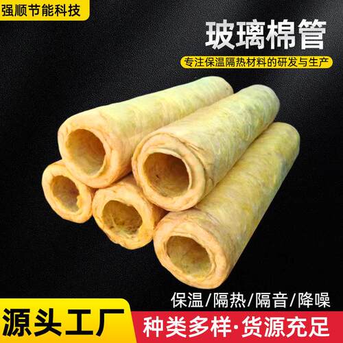 玻璃棉管蒸汽管道锅炉保温管隔热防火耐高温铝箔纤维管玻璃棉管