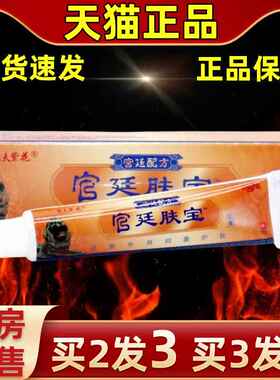 【买2发】3康夫紫花宫肤宝乳膏不皮肤外用抑MIH菌膏廷消毒缓解皮