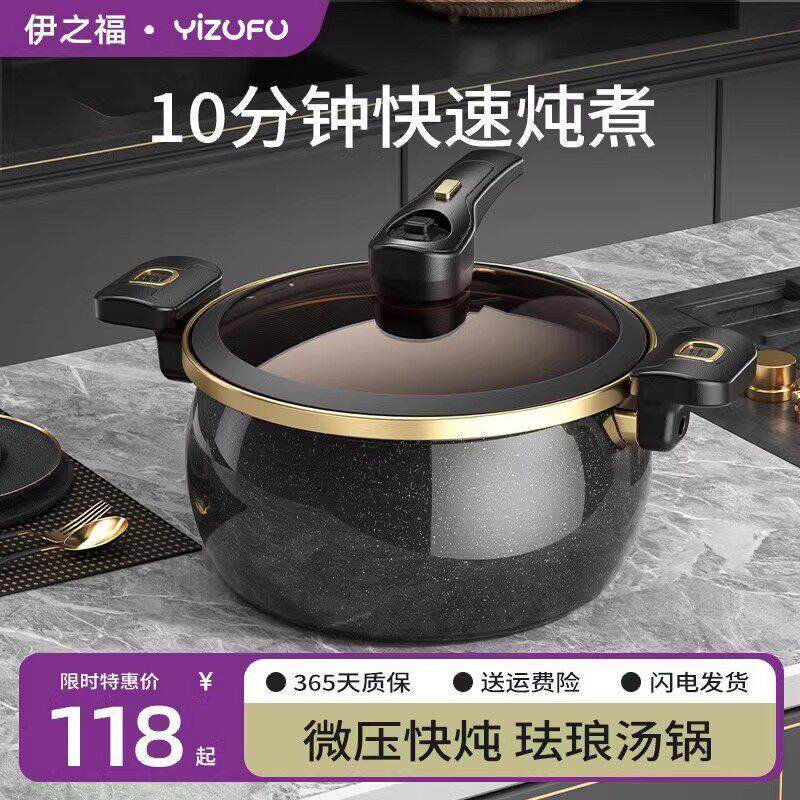 珐瑯微压汤锅家用煮锅陶瓷不沾锅炖肉煲汤双耳炖锅燃气电磁炉通用