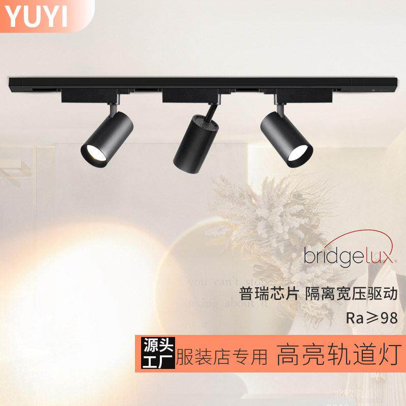 軌道燈110v宽压亮展厅商场显指98二线三线led轨道灯导轨式射灯