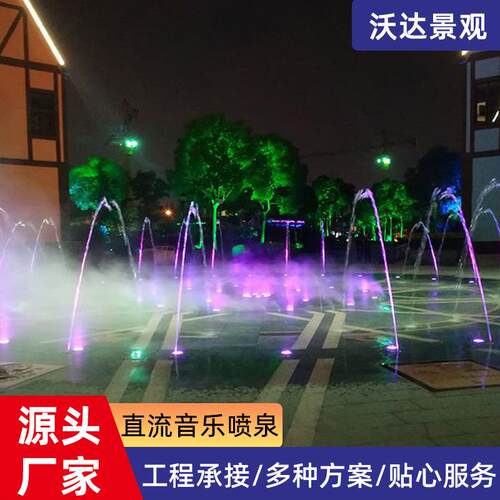 喷泉直流音乐冷雾喷泉设备旅游景区园林加湿设计景观工程造雾水景