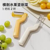 德国品质削皮刀厨房专用削皮器多功能水果刀土豆刮皮刀去皮刨皮刀