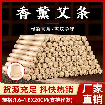 Mosquito Repellent Incense Sticks - Indoor Home Mosquito and