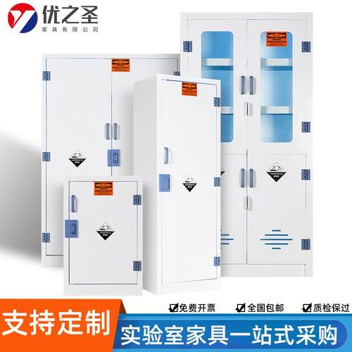 PP酸碱柜化学试剂柜实验室双锁安全器皿柜储存柜药品耐腐蚀耐酸