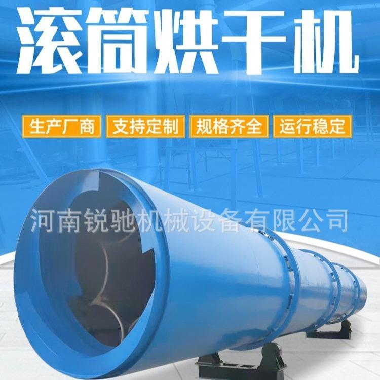 滚筒式烘干机 大型工业烘干设备 农业秸秆牛粪处理有机肥烘干