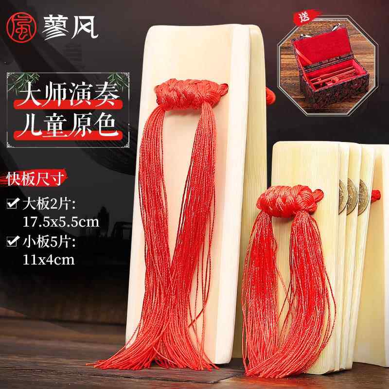 高档专业奏演奏快板童传统工艺手工板成人儿专独业响板儿竹德云社
