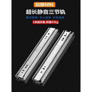 全拉出超长抽屉轨道三节轨加厚静音滚珠滑道导轨橱柜键盘托底滑轨