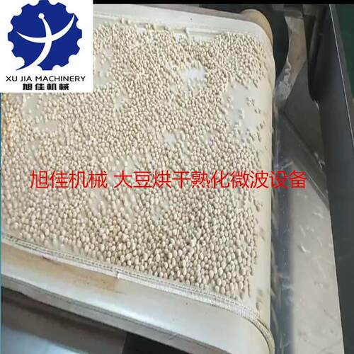 供应微波烘干设备熟化微波烘干机设备五谷杂粮微波熟化设备