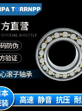 日本原装 22307CAMKE4 22308CAMKE4 22309CAMKE4轴承