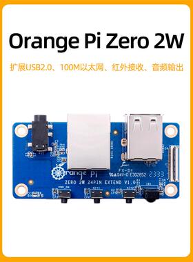 橙派Orangepi Zero 2W扩展板24Pin功能适配器板红色外部采集以太