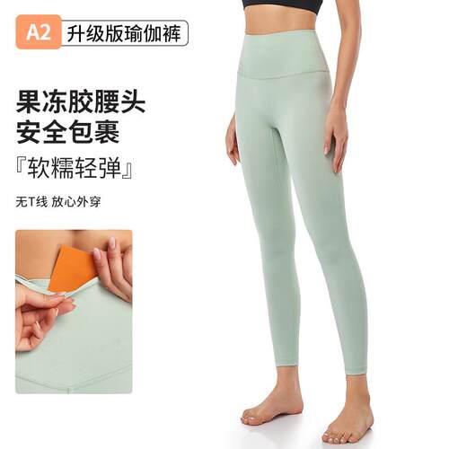 Large yoga clothes, high waisted running pants, tight