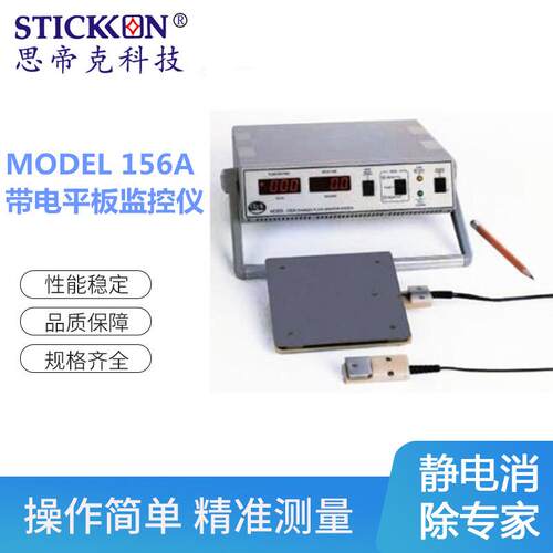 跨境热卖156台式充电板监测仪离子风机静电测试仪