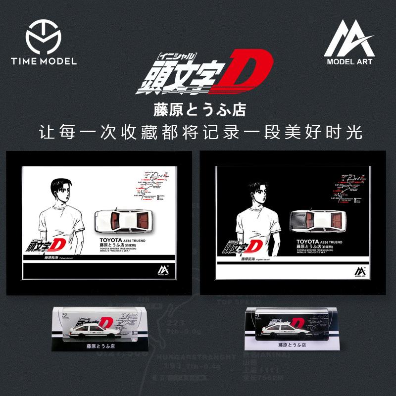 TM1:64丰田AE86头文字D豆腐车仿真合金汽车模型摆件场景