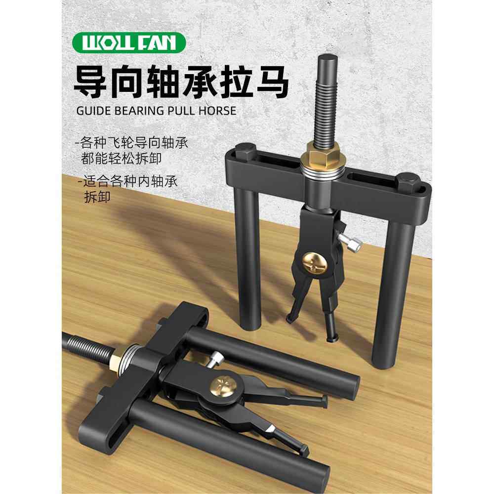 内孔轴承拉马两爪拉马轴承拆卸工承拔卸取出器飞轮导向轴承取出器