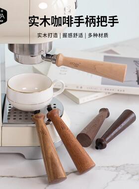 slayer咖啡机用实木手柄把手m10/m12可替换实木手柄把手