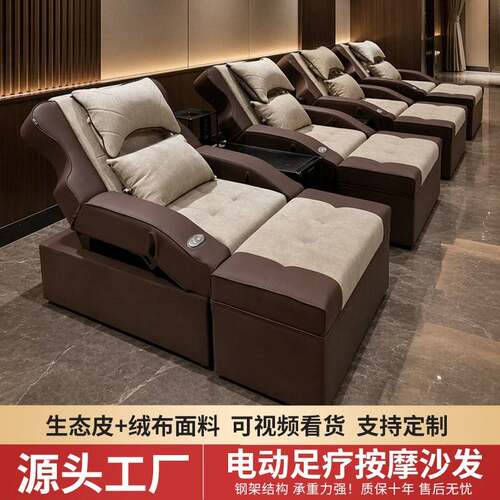 足疗沙发电动足疗一体按摩床桑拿浴室泡脚水疗床沐足足浴沙发躺椅