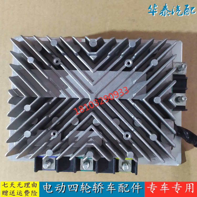 适配御捷祥和260乐唯V2控制器电动四轮汽车低配电机控制器盒配