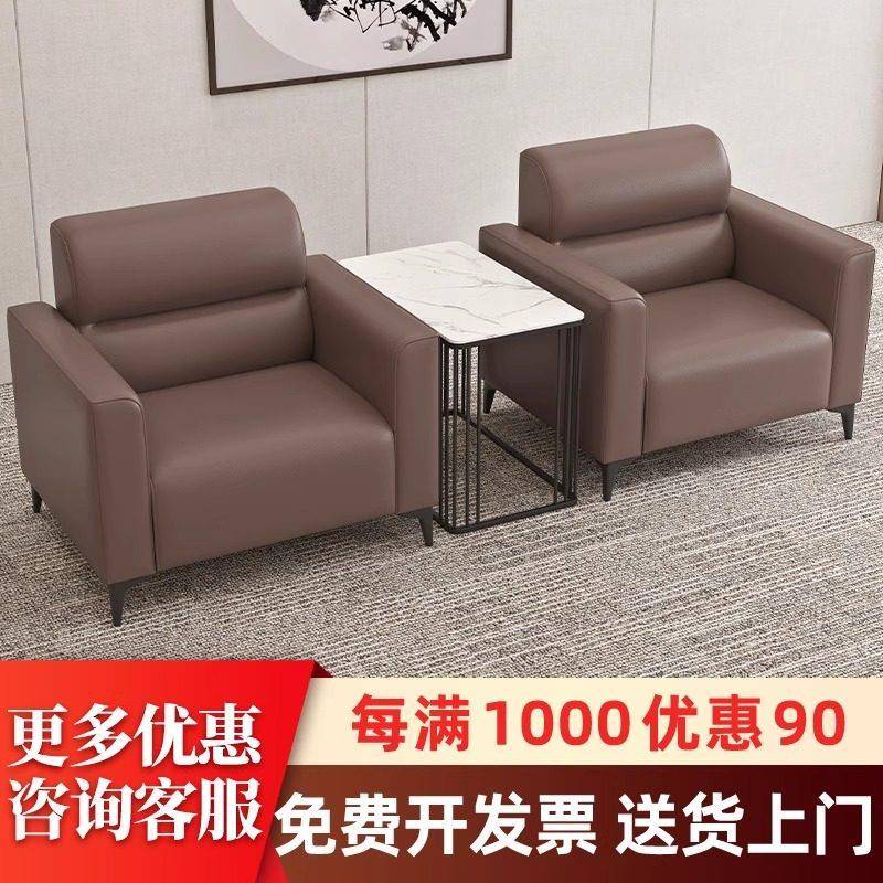办公沙发单人位茶几组合会议厅洽谈区办公室沙发接待会客商务简约