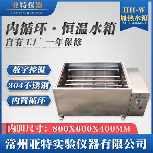 HH-W电加热恒温水箱PP板PE板物料沸煮箱电热恒温水槽