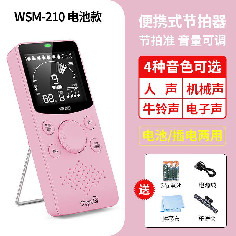 正品小他天使子节鼓拍器钢琴检定考试架子吉乐器通用人声打精准节