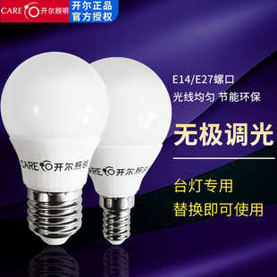开尔照明led调光灯泡台灯可控硅节能灯e27螺口e14可调节亮度球泡