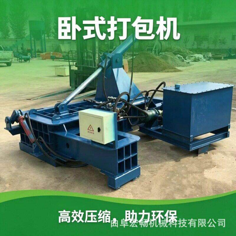 液压打包机全自碎金属液压打块机旧纸箱棉麻毛丝压包机打块机