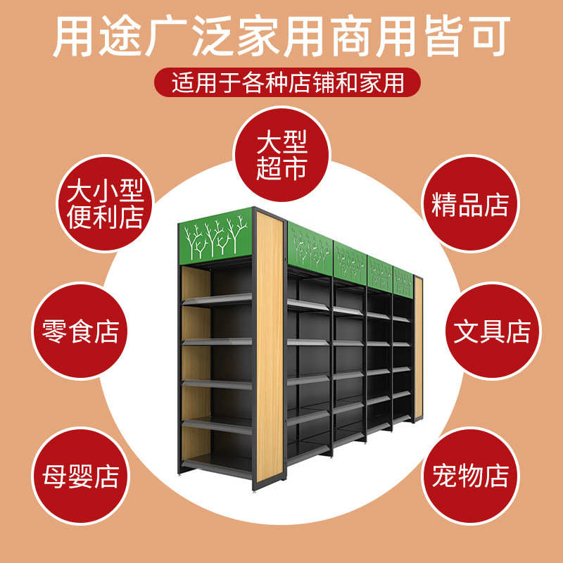 【定制】超市货架大型生活超市日用品百货陈列架四柱商超货架批发