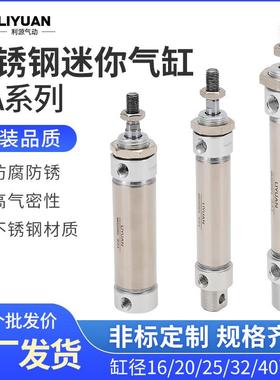 小型气动不锈钢迷你气缸MA16/20/25/32/40-50*75X125X100X150S-CA