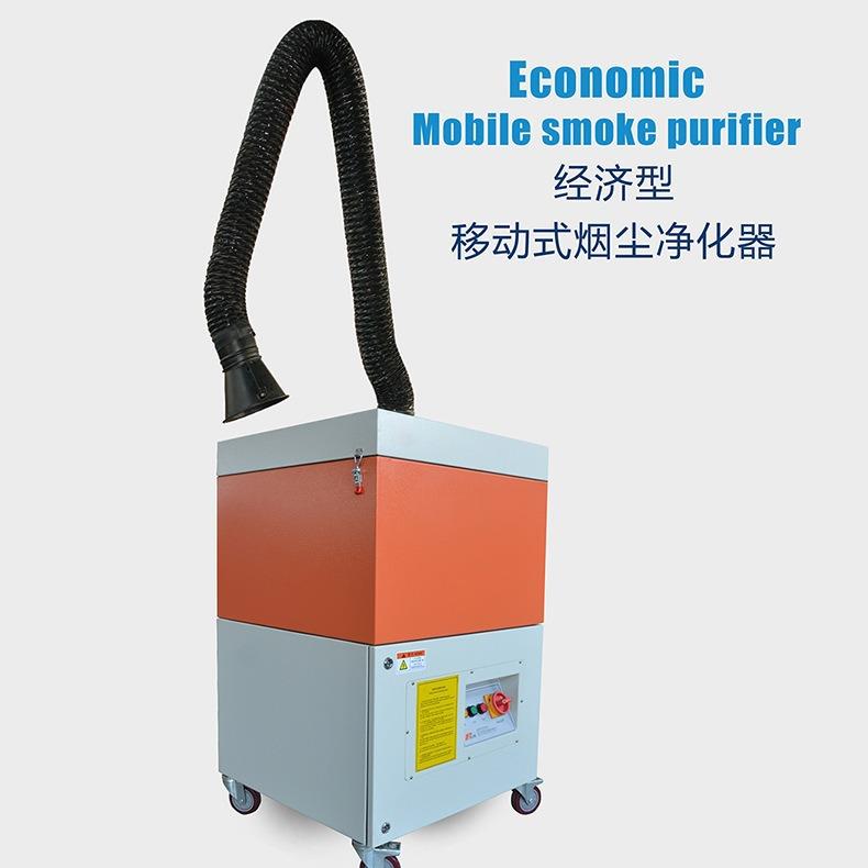 单臂焊烟净化器移动式焊接烟雾净化器电焊旱烟除尘器焊烟除尘器