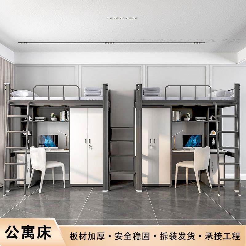 公寓床上床下桌组合床宿舍铁架床员工寝室上下铺学生双层床落地梯
