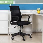 派格家具Paiger办公椅现代简约员工座椅旋转升降电脑椅网椅