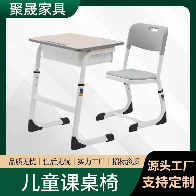 聚晟加厚可升降课桌椅培训班辅导班桌椅学校儿童学习初高中