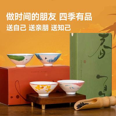 西西弗春夏秋冬惜福茶杯套装 四季杯茶杯主人杯 文创礼品团购定制