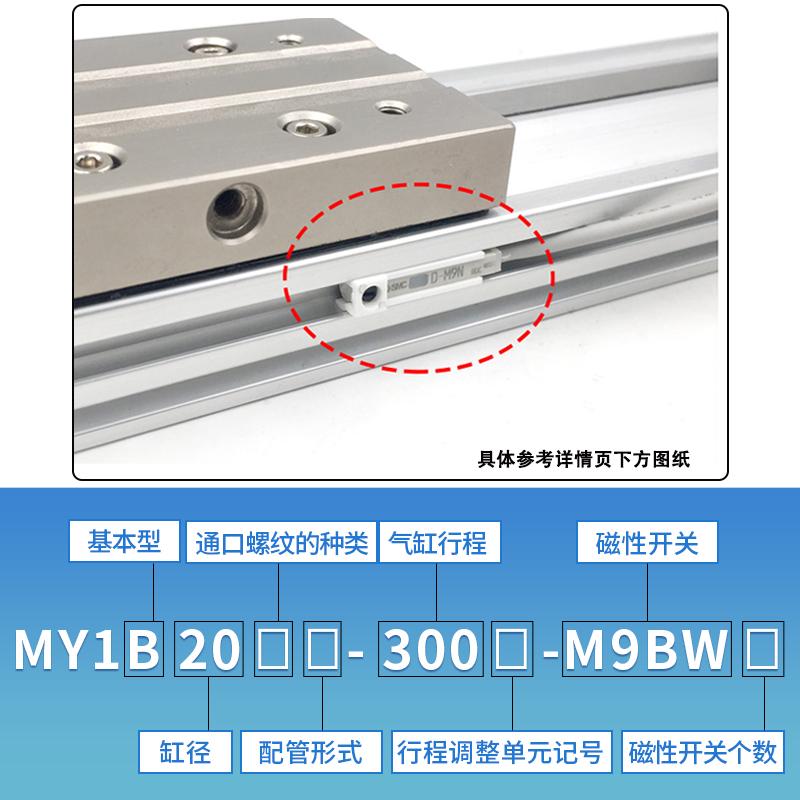 SMC型MY1B机械式无杆气缸MY1B16G/20/25/40/50/63-200L-300H-500Z