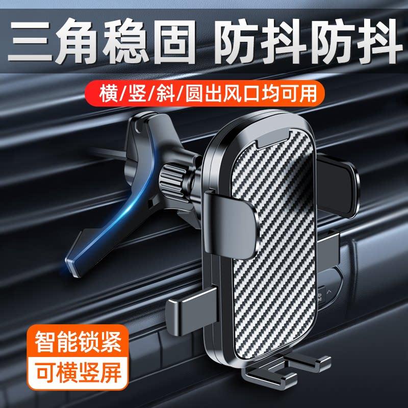 车载手机架汽车用出风口专用导航固定支撑座车内车内新款防抖支架