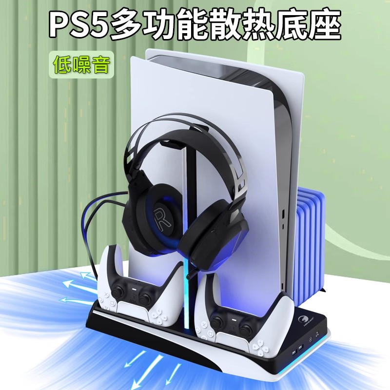 HONCAM原装 ps5底座 ps5散热底座带风扇主机支架ps5手柄充电底座