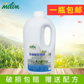 奶茶原料太湖美林优格浓缩液2.1kg 美林果汁乳酸益生菌优酪酸多多