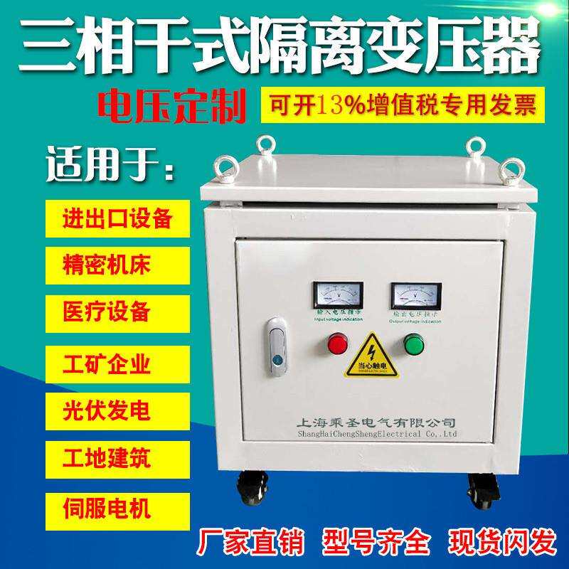 /SBK-75KVA 380V/220V 200V三相干式隔离变压器 厂家
